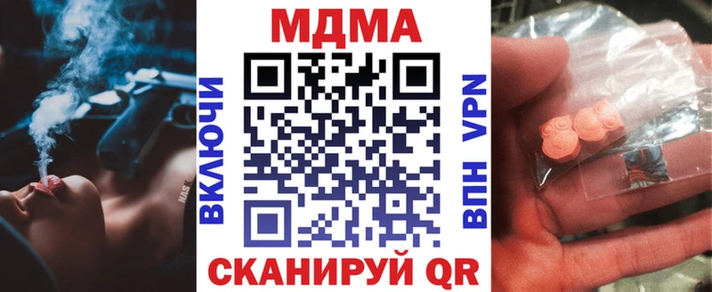 мега как войти наркота Егорьевск МДМА Molly