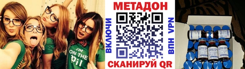 Метадон methadone  Егорьевск 